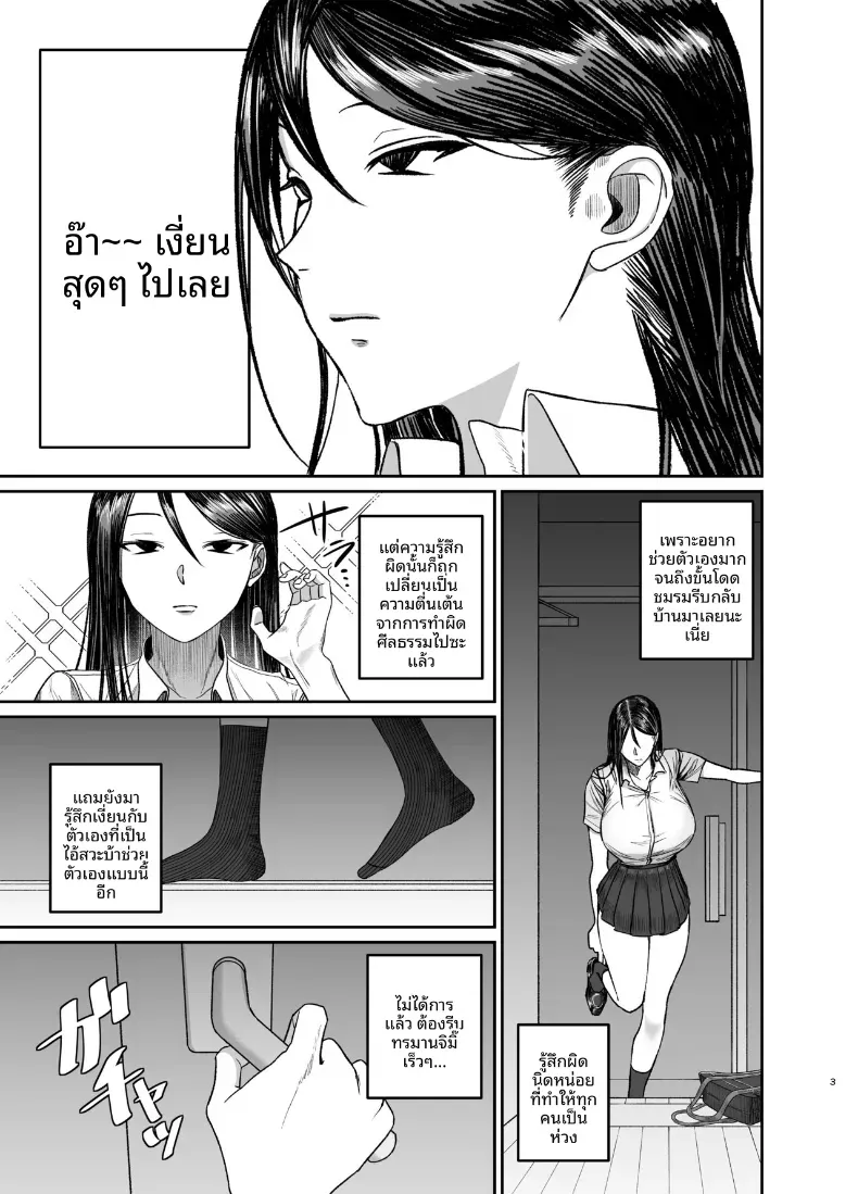 สำเร็จความใคร่โดยคิดถึงพี่สาว – สำเร็จความใคร่โดยคิดถึงพี่สาว หน้า 2