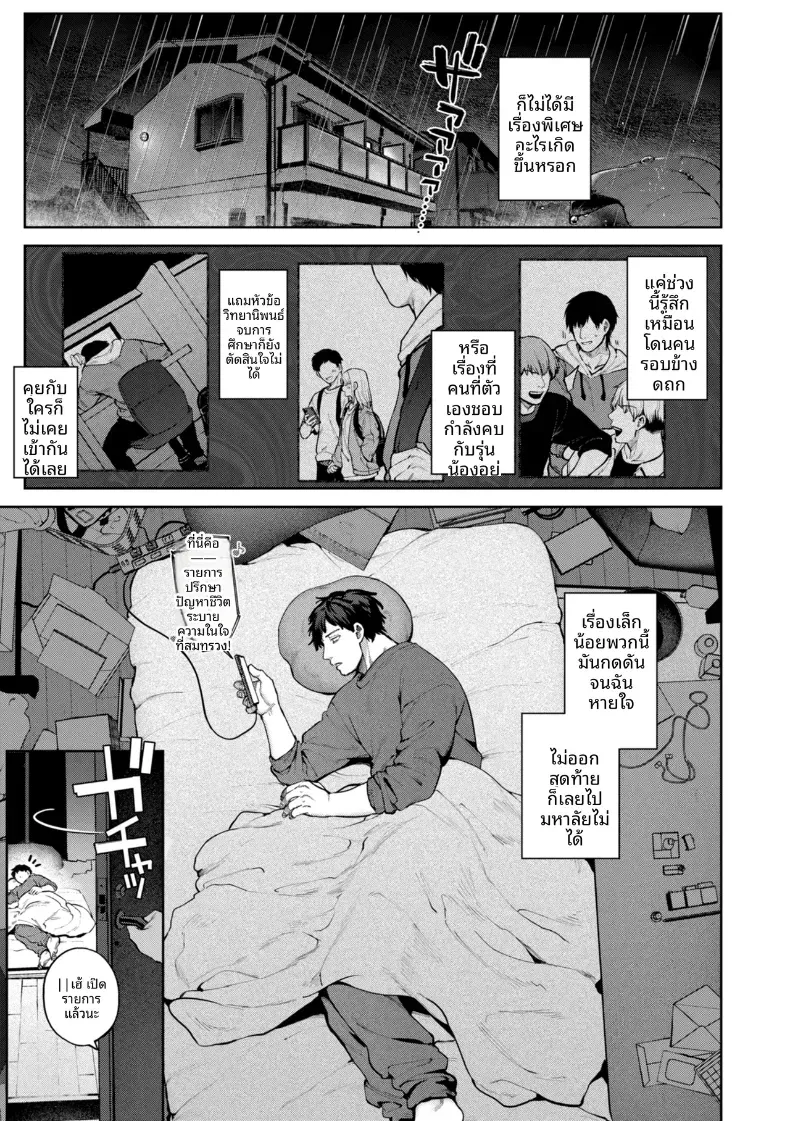 เเม้ว่าสายรุ่งจะไม่ปรากฏก็ตาม [Tamabon] – เเม้ว่าสายรุ่งจะไม่ปรากฏก็ตาม [Tamabon] หน้า 1