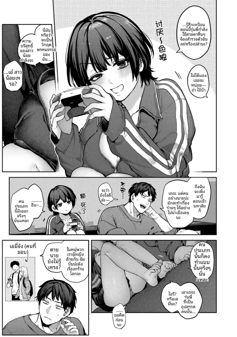 เเม้ว่าสายรุ่งจะไม่ปรากฏก็ตาม [Tamabon] – เเม้ว่าสายรุ่งจะไม่ปรากฏก็ตาม [Tamabon] หน้า 5