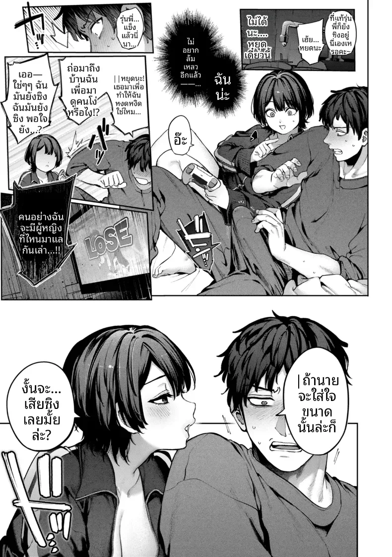 เเม้ว่าสายรุ่งจะไม่ปรากฏก็ตาม [Tamabon] – เเม้ว่าสายรุ่งจะไม่ปรากฏก็ตาม [Tamabon] หน้า 7