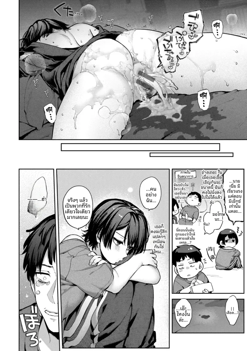 เเม้ว่าสายรุ่งจะไม่ปรากฏก็ตาม [Tamabon] – เเม้ว่าสายรุ่งจะไม่ปรากฏก็ตาม [Tamabon] หน้า 24