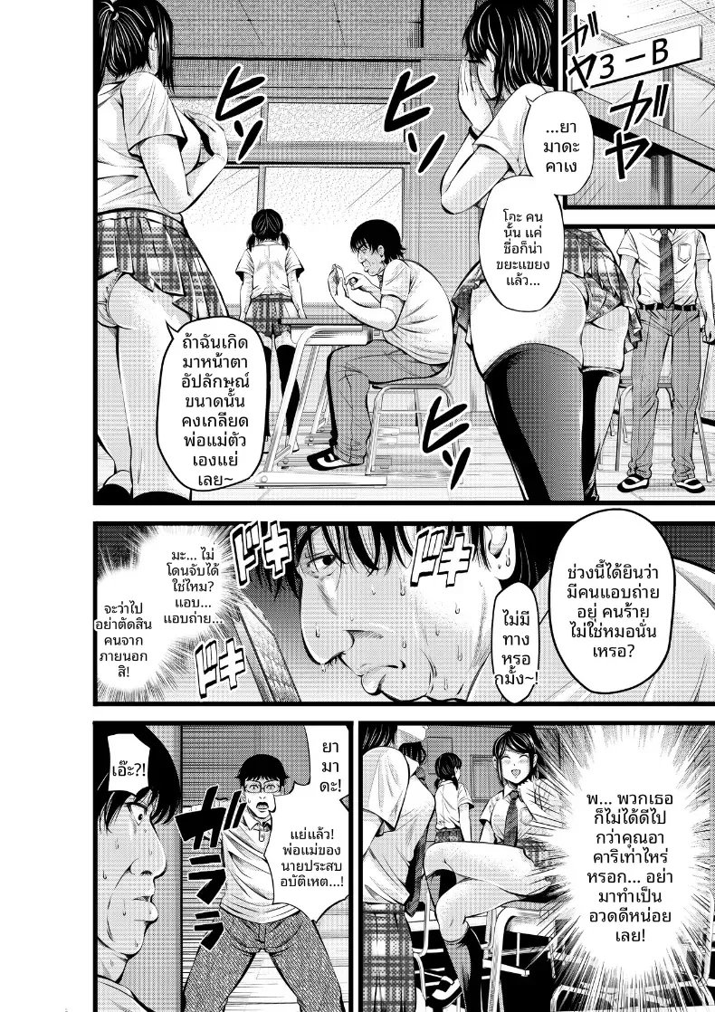 เเค่มีเงินก็ทำได้ (Akiha) – เเค่มีเงินก็ทำได้ (Akiha) หน้า 7