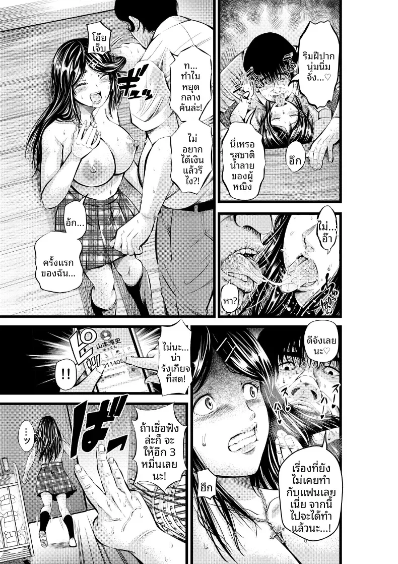 เเค่มีเงินก็ทำได้ (Akiha) – เเค่มีเงินก็ทำได้ (Akiha) หน้า 14