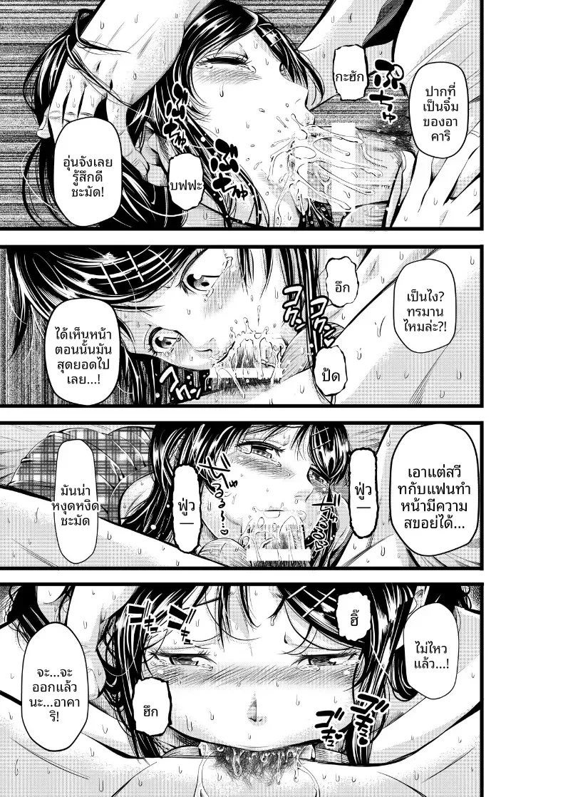 เเค่มีเงินก็ทำได้ (Akiha) – เเค่มีเงินก็ทำได้ (Akiha) หน้า 18