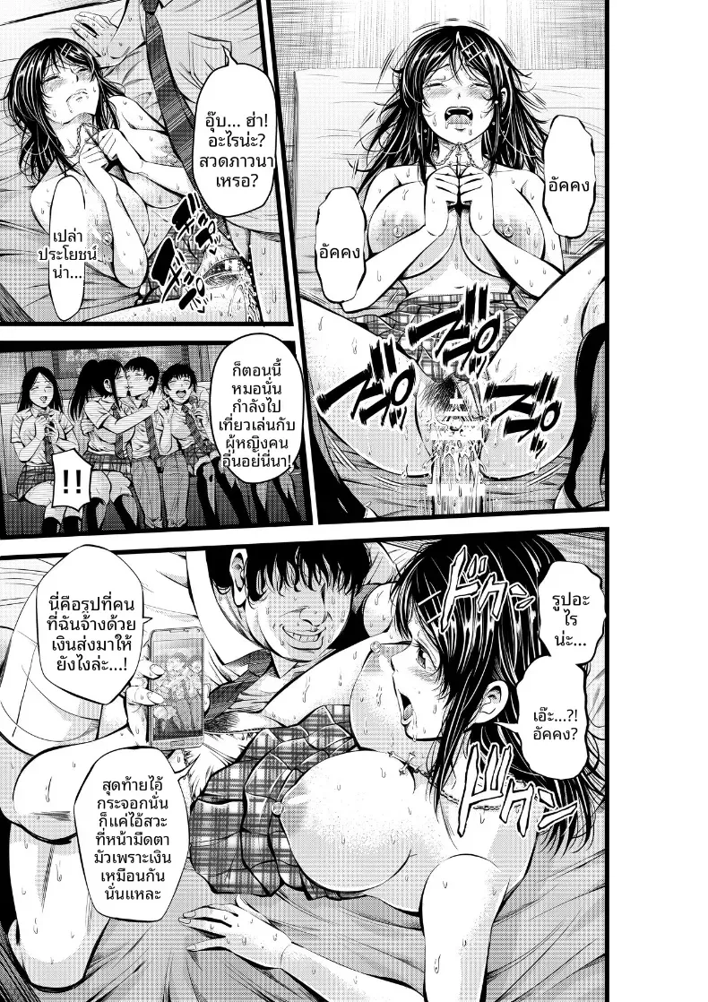 เเค่มีเงินก็ทำได้ (Akiha) – เเค่มีเงินก็ทำได้ (Akiha) หน้า 26