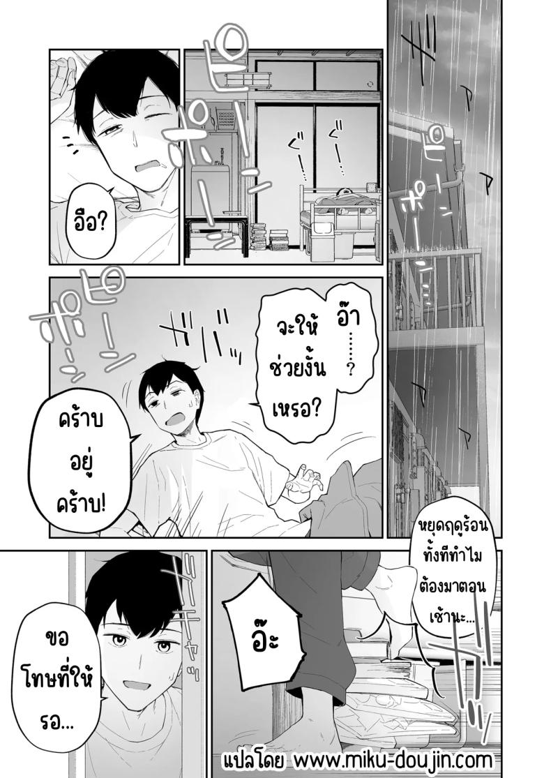 มาบ้านอาจารย์วันฝนตก [Morimiyakan (Morimiya Masayuki)] Ame no Hi, Sensei no Ie de – มาบ้านอาจารย์วันฝนตก [Morimiyakan (Morimiya Masayuki)] Ame no Hi, Sensei no Ie de หน้า 2