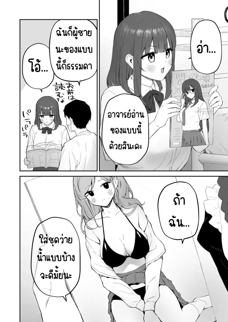 มาบ้านอาจารย์วันฝนตก [Morimiyakan (Morimiya Masayuki)] Ame no Hi, Sensei no Ie de – มาบ้านอาจารย์วันฝนตก [Morimiyakan (Morimiya Masayuki)] Ame no Hi, Sensei no Ie de หน้า 5