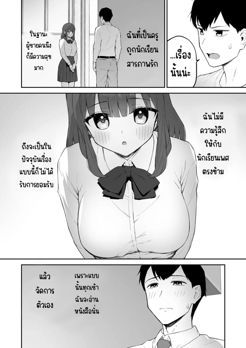 มาบ้านอาจารย์วันฝนตก [Morimiyakan (Morimiya Masayuki)] Ame no Hi, Sensei no Ie de – มาบ้านอาจารย์วันฝนตก [Morimiyakan (Morimiya Masayuki)] Ame no Hi, Sensei no Ie de หน้า 7