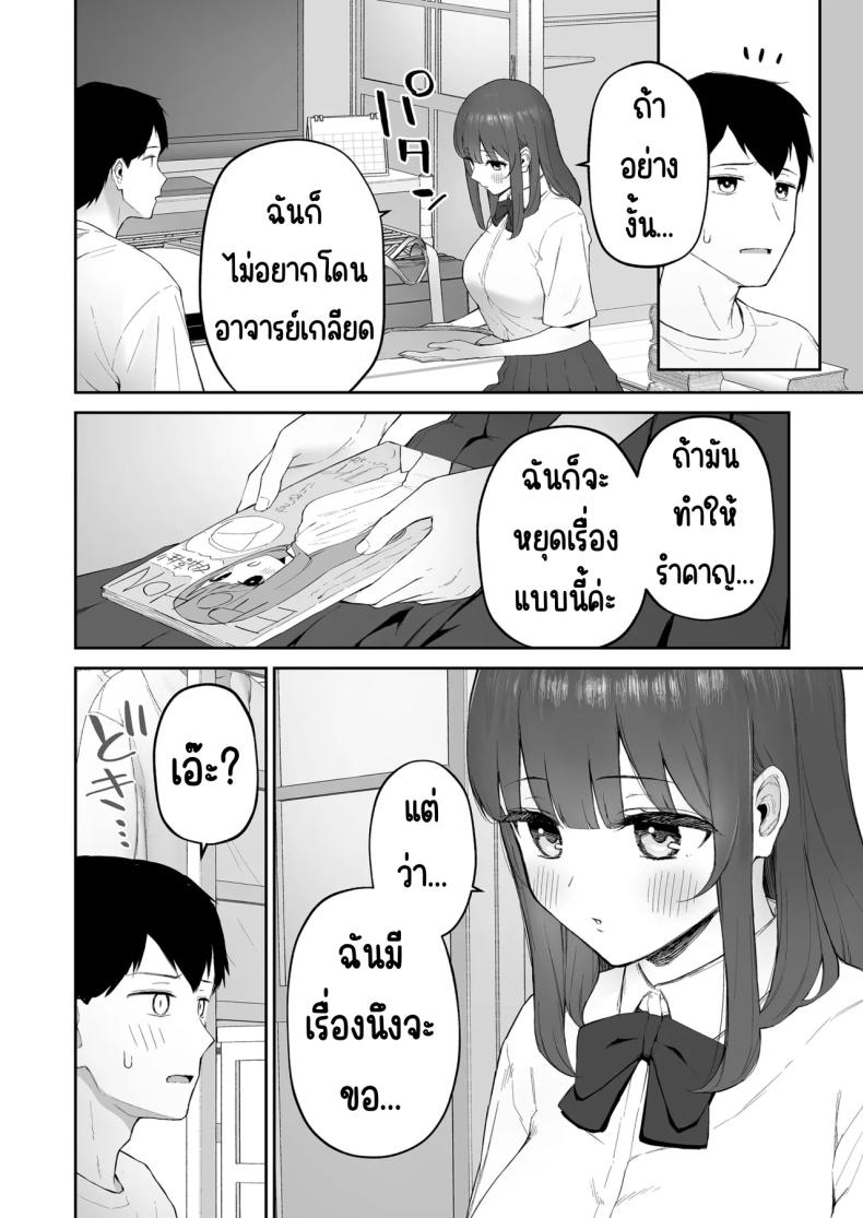 มาบ้านอาจารย์วันฝนตก [Morimiyakan (Morimiya Masayuki)] Ame no Hi, Sensei no Ie de – มาบ้านอาจารย์วันฝนตก [Morimiyakan (Morimiya Masayuki)] Ame no Hi, Sensei no Ie de หน้า 9