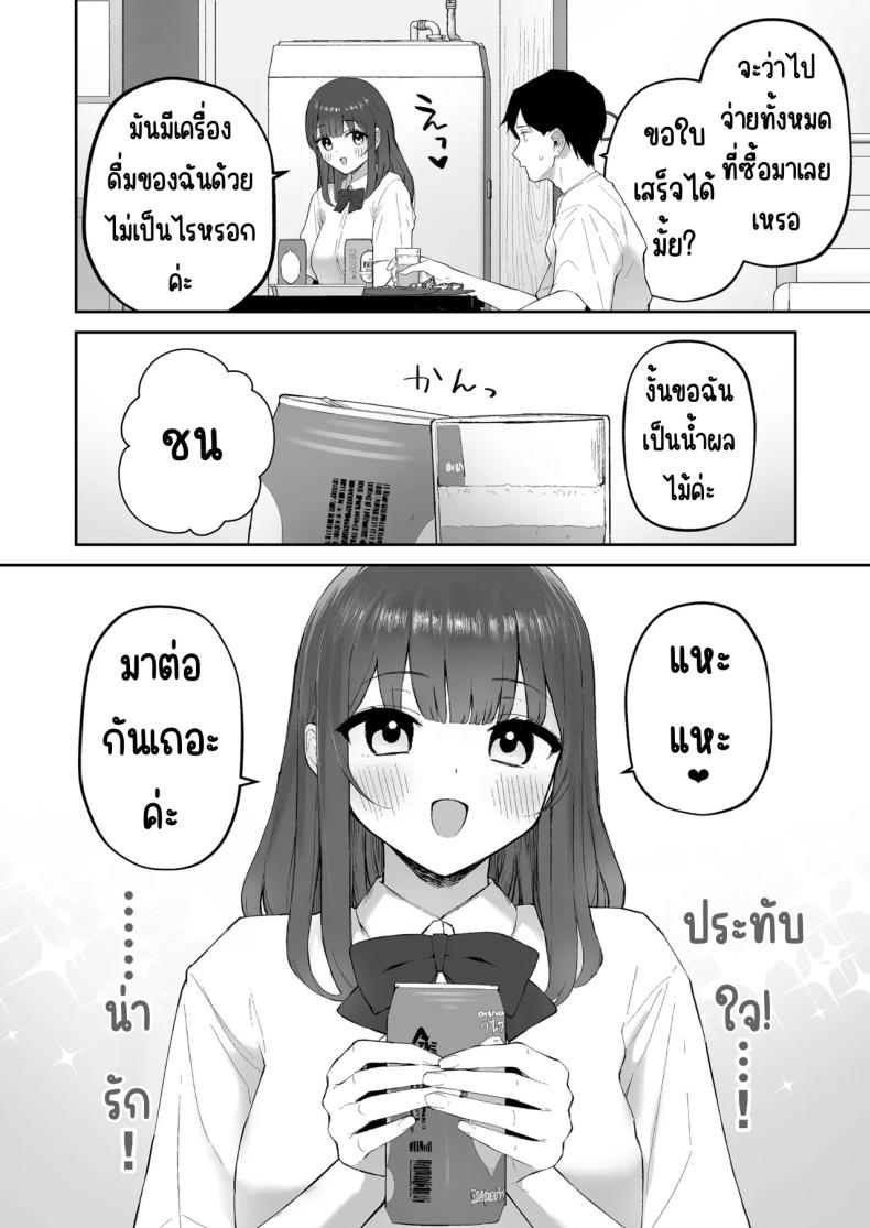 มาบ้านอาจารย์วันฝนตก [Morimiyakan (Morimiya Masayuki)] Ame no Hi, Sensei no Ie de – มาบ้านอาจารย์วันฝนตก [Morimiyakan (Morimiya Masayuki)] Ame no Hi, Sensei no Ie de หน้า 13