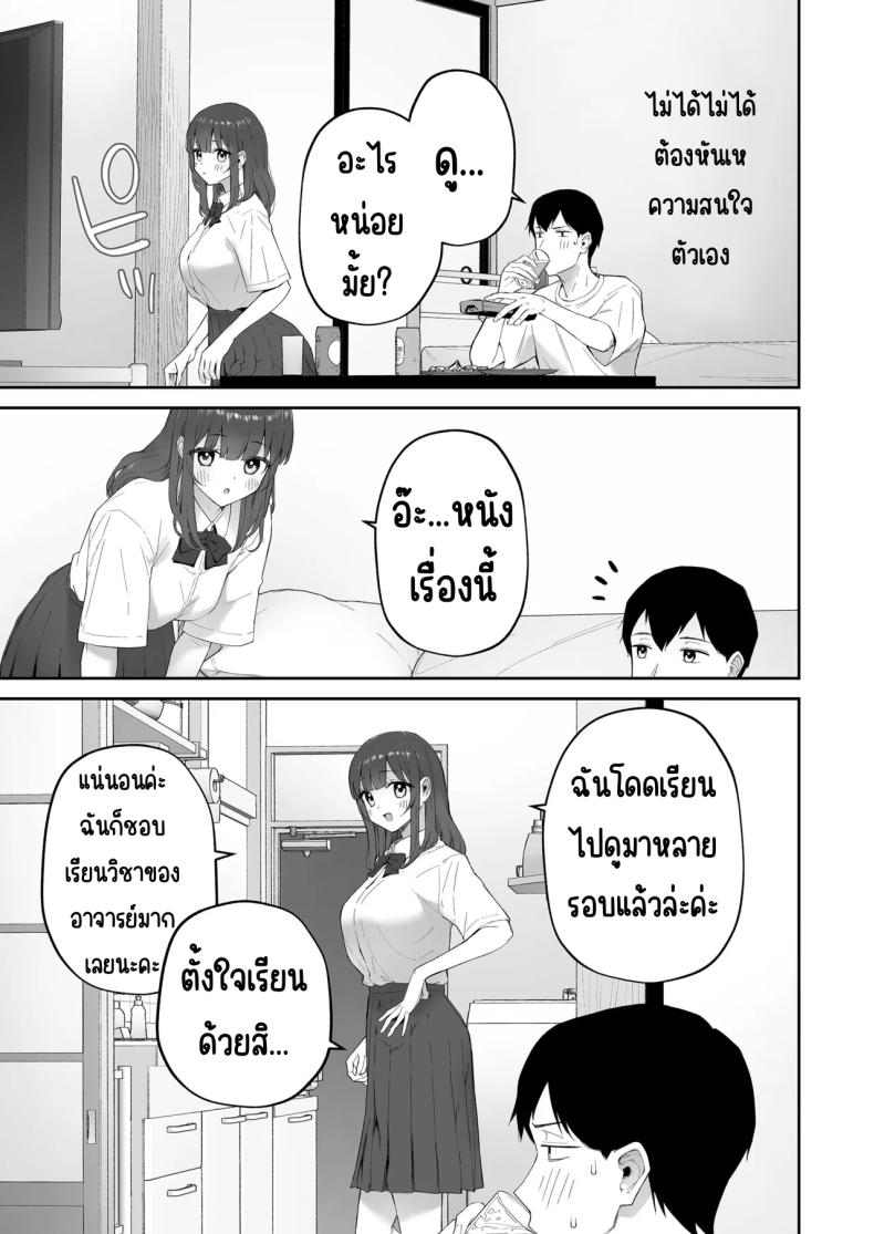 มาบ้านอาจารย์วันฝนตก [Morimiyakan (Morimiya Masayuki)] Ame no Hi, Sensei no Ie de – มาบ้านอาจารย์วันฝนตก [Morimiyakan (Morimiya Masayuki)] Ame no Hi, Sensei no Ie de หน้า 14