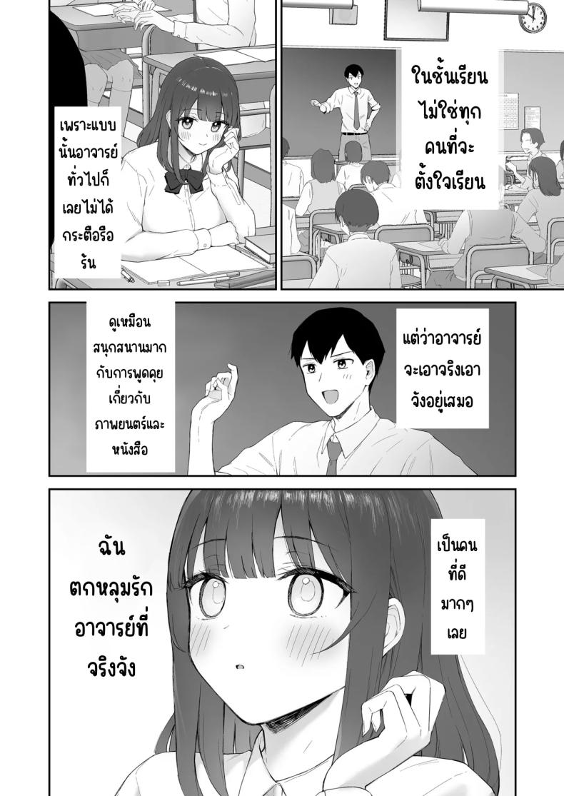 มาบ้านอาจารย์วันฝนตก [Morimiyakan (Morimiya Masayuki)] Ame no Hi, Sensei no Ie de – มาบ้านอาจารย์วันฝนตก [Morimiyakan (Morimiya Masayuki)] Ame no Hi, Sensei no Ie de หน้า 15