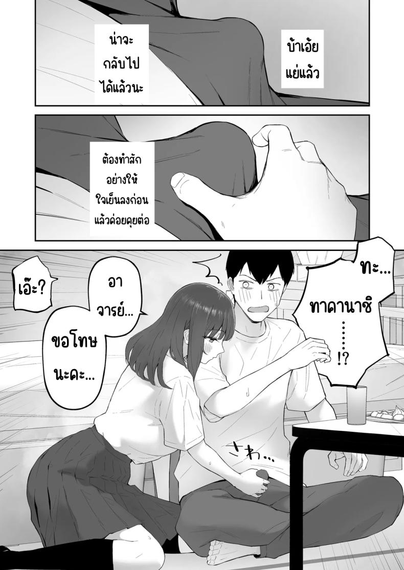 มาบ้านอาจารย์วันฝนตก [Morimiyakan (Morimiya Masayuki)] Ame no Hi, Sensei no Ie de – มาบ้านอาจารย์วันฝนตก [Morimiyakan (Morimiya Masayuki)] Ame no Hi, Sensei no Ie de หน้า 17