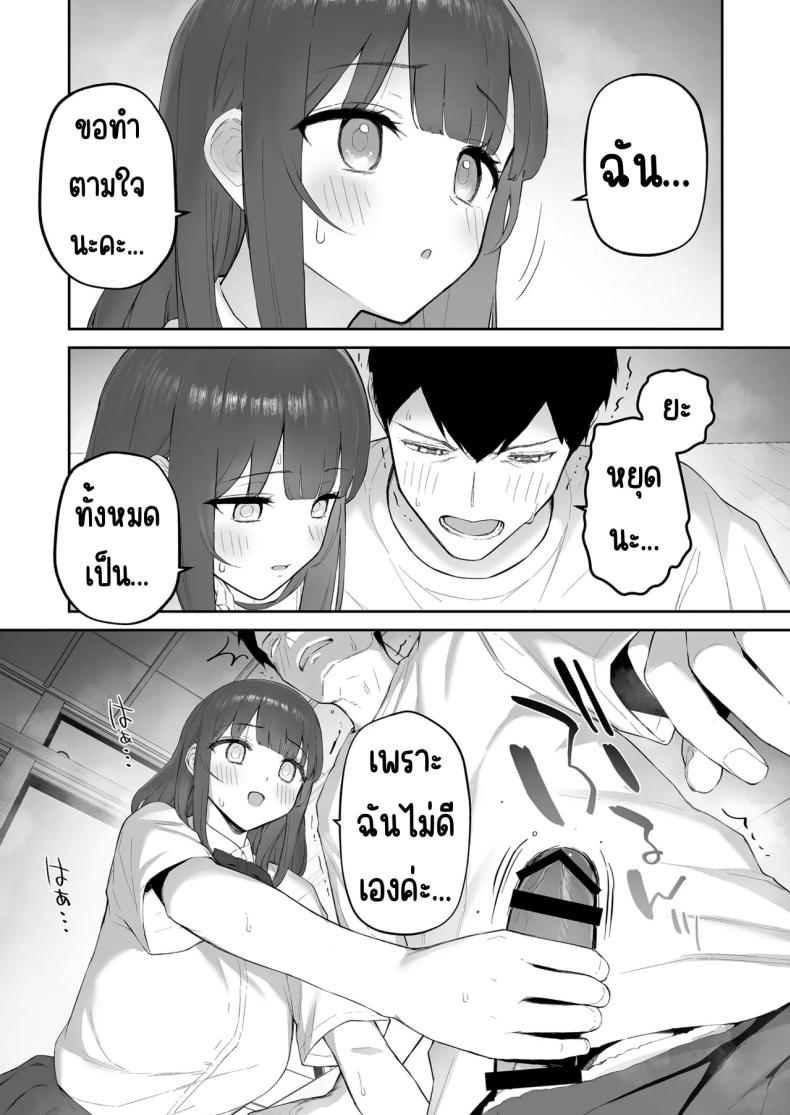 มาบ้านอาจารย์วันฝนตก [Morimiyakan (Morimiya Masayuki)] Ame no Hi, Sensei no Ie de – มาบ้านอาจารย์วันฝนตก [Morimiyakan (Morimiya Masayuki)] Ame no Hi, Sensei no Ie de หน้า 18