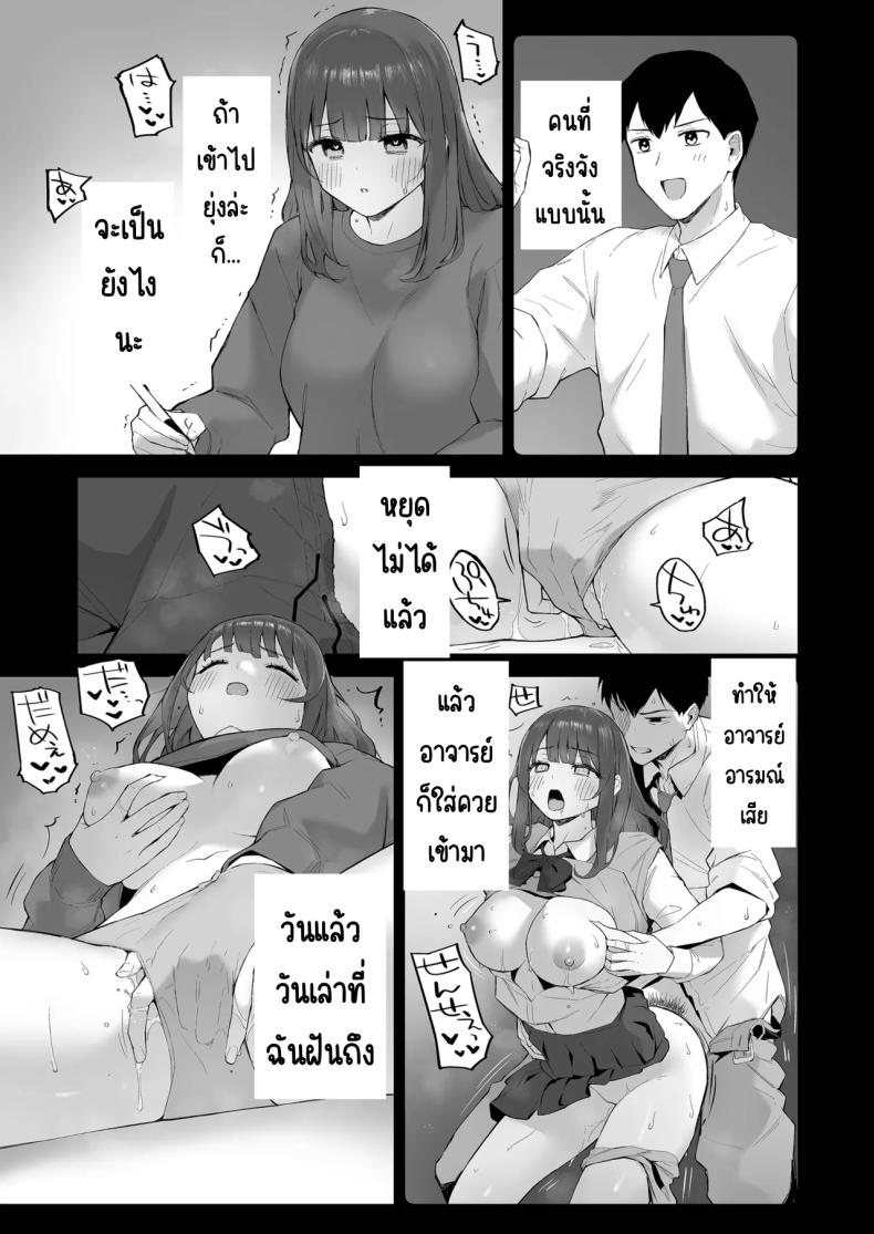 มาบ้านอาจารย์วันฝนตก [Morimiyakan (Morimiya Masayuki)] Ame no Hi, Sensei no Ie de – มาบ้านอาจารย์วันฝนตก [Morimiyakan (Morimiya Masayuki)] Ame no Hi, Sensei no Ie de หน้า 20