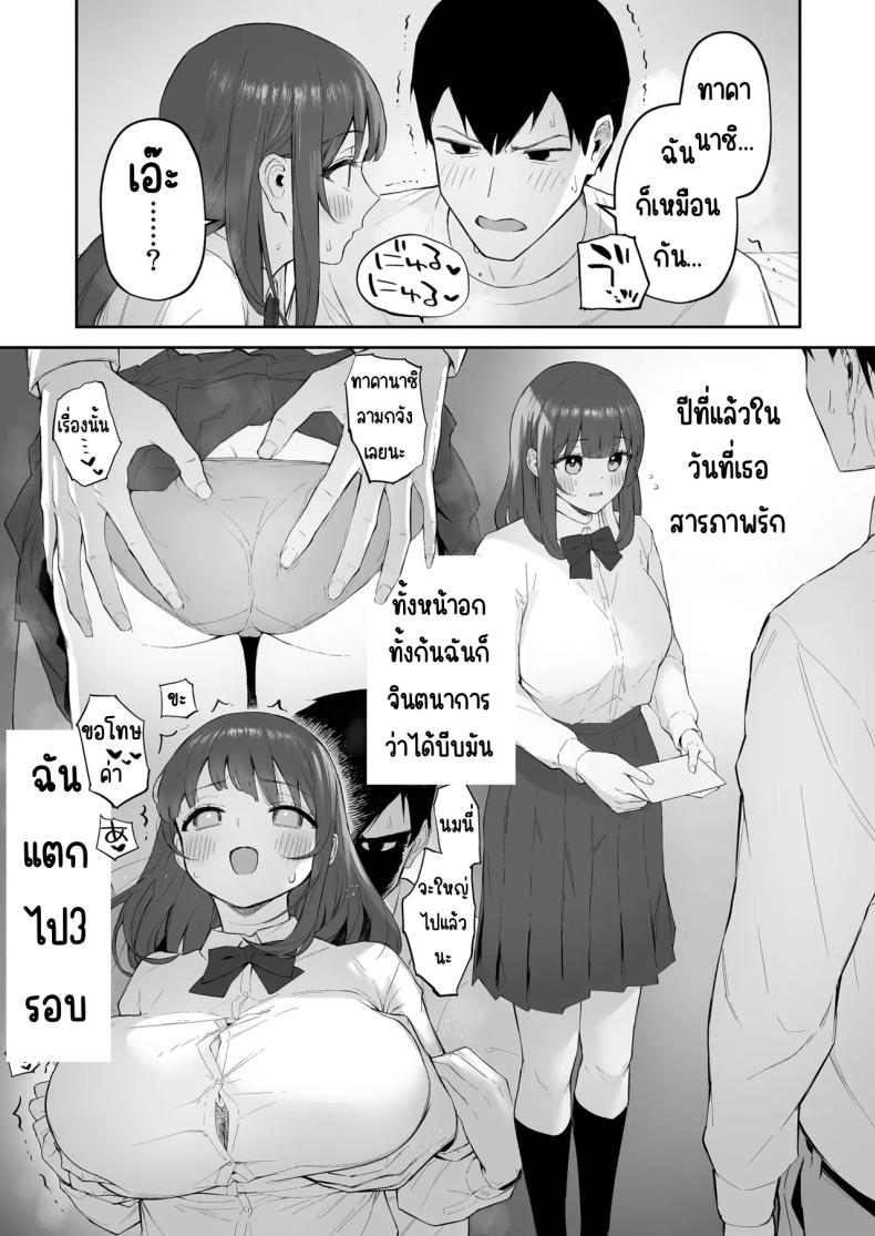 มาบ้านอาจารย์วันฝนตก [Morimiyakan (Morimiya Masayuki)] Ame no Hi, Sensei no Ie de – มาบ้านอาจารย์วันฝนตก [Morimiyakan (Morimiya Masayuki)] Ame no Hi, Sensei no Ie de หน้า 23