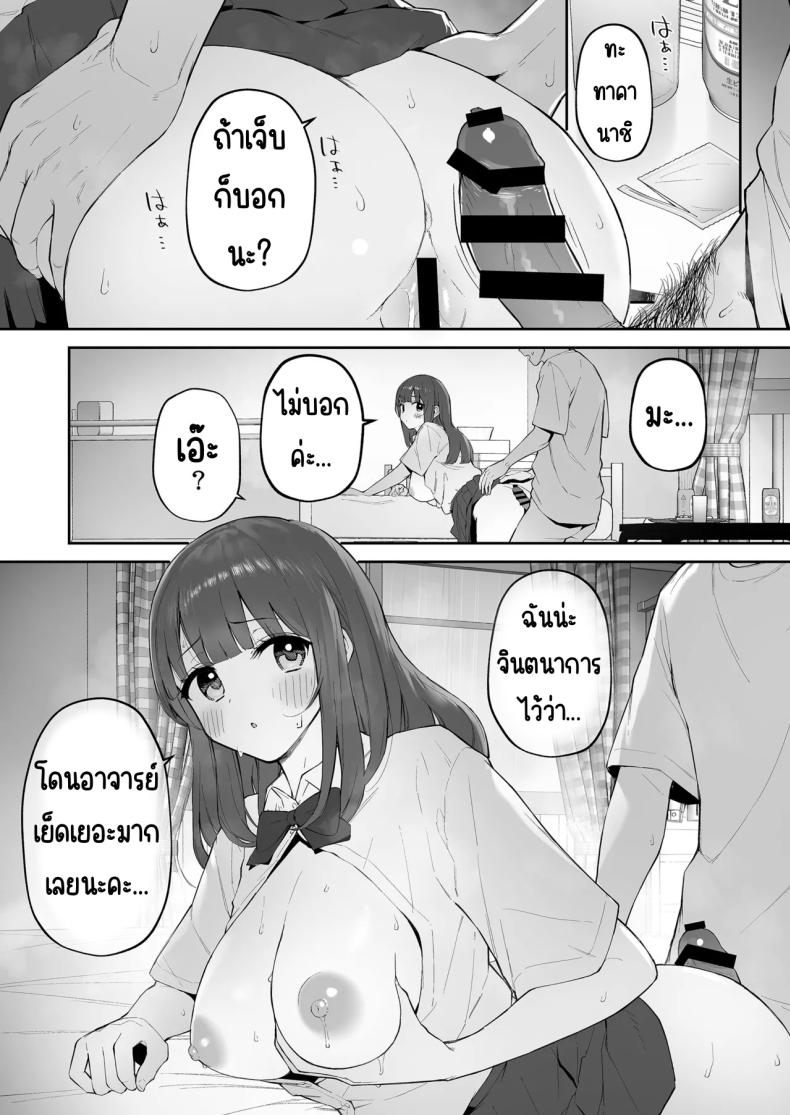 มาบ้านอาจารย์วันฝนตก [Morimiyakan (Morimiya Masayuki)] Ame no Hi, Sensei no Ie de – มาบ้านอาจารย์วันฝนตก [Morimiyakan (Morimiya Masayuki)] Ame no Hi, Sensei no Ie de หน้า 28
