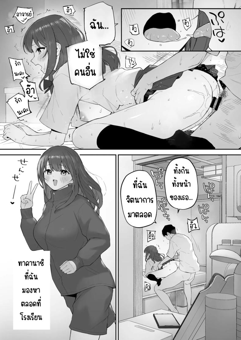 มาบ้านอาจารย์วันฝนตก [Morimiyakan (Morimiya Masayuki)] Ame no Hi, Sensei no Ie de – มาบ้านอาจารย์วันฝนตก [Morimiyakan (Morimiya Masayuki)] Ame no Hi, Sensei no Ie de หน้า 31