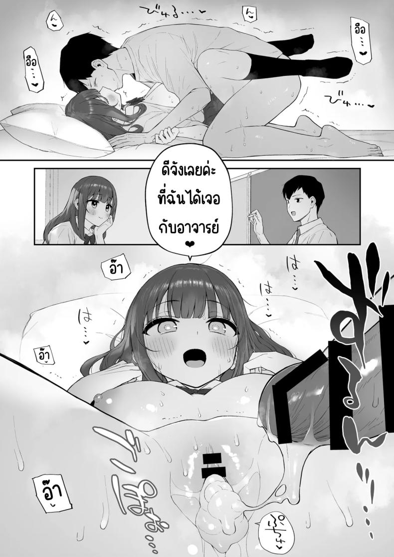 มาบ้านอาจารย์วันฝนตก [Morimiyakan (Morimiya Masayuki)] Ame no Hi, Sensei no Ie de – มาบ้านอาจารย์วันฝนตก [Morimiyakan (Morimiya Masayuki)] Ame no Hi, Sensei no Ie de หน้า 40