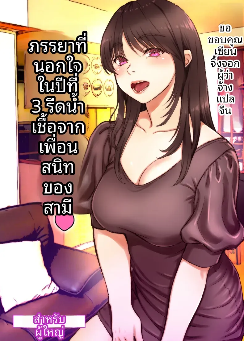 การนอกใจในปีที่สาม (Morino] – การนอกใจในปีที่สาม (Morino] หน้า 1
