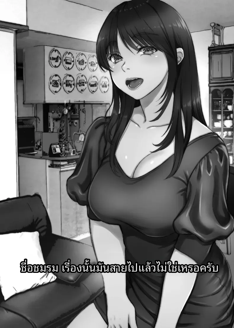 การนอกใจในปีที่สาม (Morino] – การนอกใจในปีที่สาม (Morino] หน้า 2