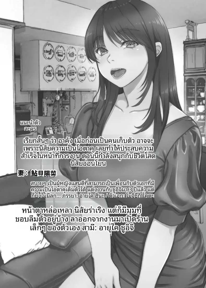 การนอกใจในปีที่สาม (Morino] – การนอกใจในปีที่สาม (Morino] หน้า 3