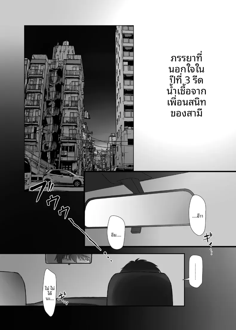 การนอกใจในปีที่สาม (Morino] – การนอกใจในปีที่สาม (Morino] หน้า 4