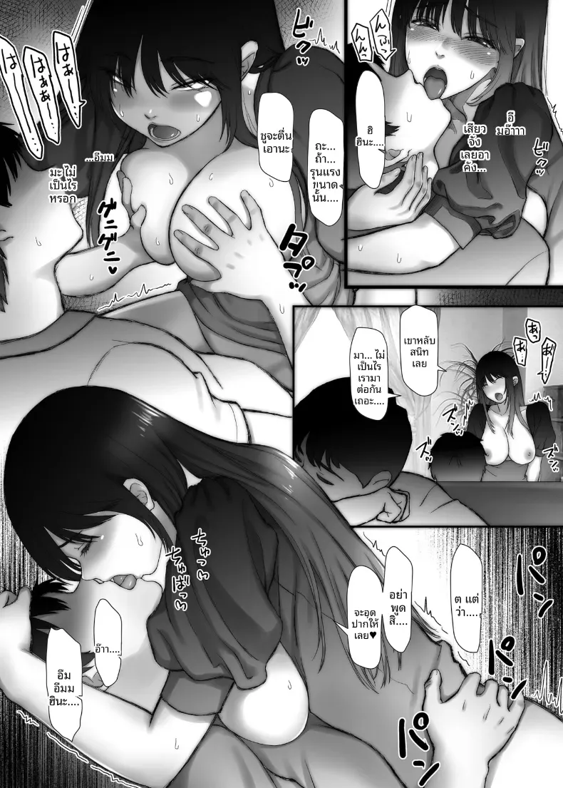 การนอกใจในปีที่สาม (Morino] – การนอกใจในปีที่สาม (Morino] หน้า 20