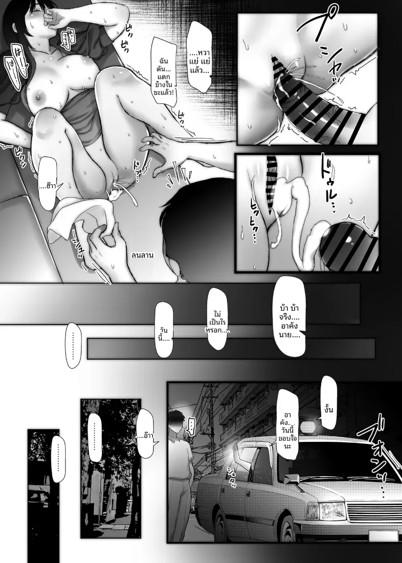 การนอกใจในปีที่สาม (Morino] – การนอกใจในปีที่สาม (Morino] หน้า 23