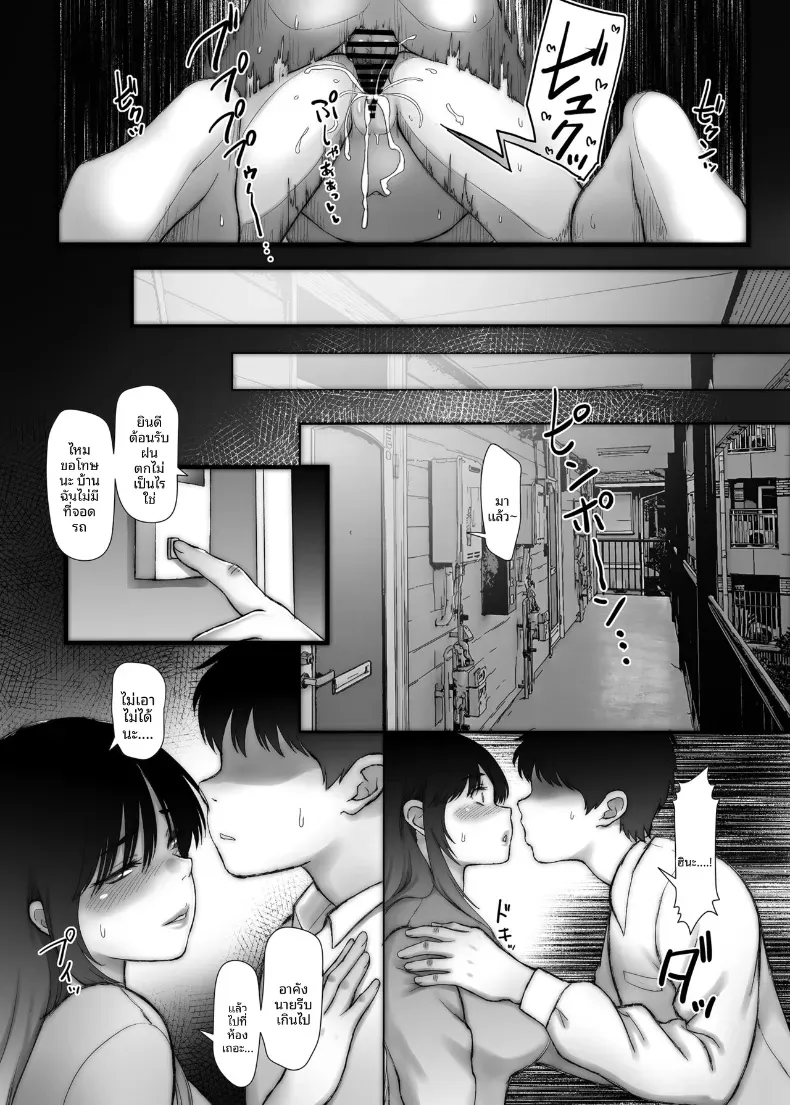 การนอกใจในปีที่สาม (Morino] – การนอกใจในปีที่สาม (Morino] หน้า 27