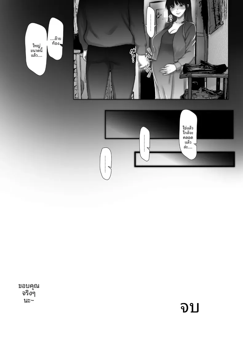 การนอกใจในปีที่สาม (Morino] – การนอกใจในปีที่สาม (Morino] หน้า 31