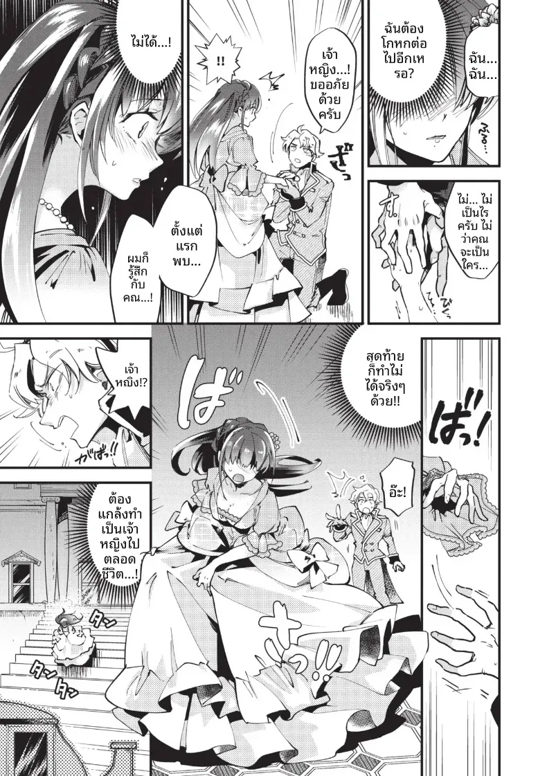 ซินเดอเรลล่ายามเที่ยงคืน[Kaza Midori] – ซินเดอเรลล่ายามเที่ยงคืน[Kaza Midori] หน้า 11