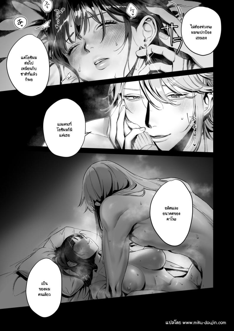 เกิดใหม่เป็นน้องโอชิ [Ikihayoiyoi(kinomotokinou)]Oshi ni osareru isekai tensei sennou x kairaku x kyoizon Ecchi – เกิดใหม่เป็นน้องโอชิ [Ikihayoiyoi(kinomotokinou)]Oshi ni osareru isekai tensei sennou x kairaku x kyoizon Ecchi หน้า 3