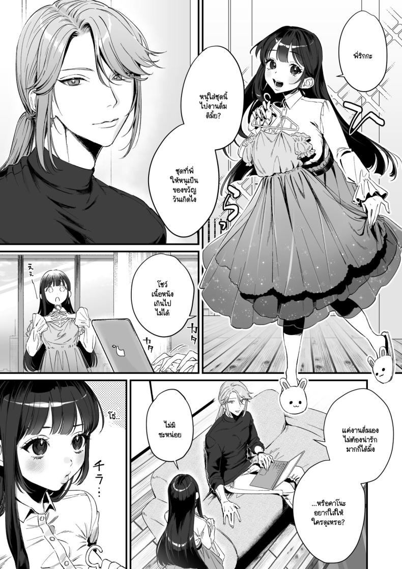 เกิดใหม่เป็นน้องโอชิ [Ikihayoiyoi(kinomotokinou)]Oshi ni osareru isekai tensei sennou x kairaku x kyoizon Ecchi – เกิดใหม่เป็นน้องโอชิ [Ikihayoiyoi(kinomotokinou)]Oshi ni osareru isekai tensei sennou x kairaku x kyoizon Ecchi หน้า 5