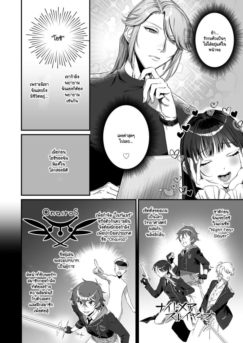 เกิดใหม่เป็นน้องโอชิ [Ikihayoiyoi(kinomotokinou)]Oshi ni osareru isekai tensei sennou x kairaku x kyoizon Ecchi – เกิดใหม่เป็นน้องโอชิ [Ikihayoiyoi(kinomotokinou)]Oshi ni osareru isekai tensei sennou x kairaku x kyoizon Ecchi หน้า 6
