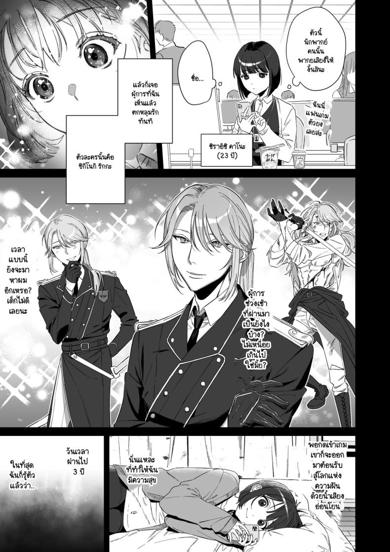 เกิดใหม่เป็นน้องโอชิ [Ikihayoiyoi(kinomotokinou)]Oshi ni osareru isekai tensei sennou x kairaku x kyoizon Ecchi – เกิดใหม่เป็นน้องโอชิ [Ikihayoiyoi(kinomotokinou)]Oshi ni osareru isekai tensei sennou x kairaku x kyoizon Ecchi หน้า 7