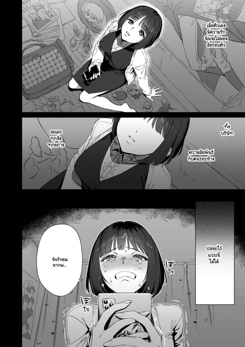 เกิดใหม่เป็นน้องโอชิ [Ikihayoiyoi(kinomotokinou)]Oshi ni osareru isekai tensei sennou x kairaku x kyoizon Ecchi – เกิดใหม่เป็นน้องโอชิ [Ikihayoiyoi(kinomotokinou)]Oshi ni osareru isekai tensei sennou x kairaku x kyoizon Ecchi หน้า 8