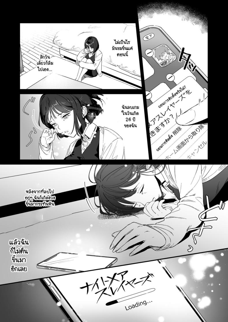 เกิดใหม่เป็นน้องโอชิ [Ikihayoiyoi(kinomotokinou)]Oshi ni osareru isekai tensei sennou x kairaku x kyoizon Ecchi – เกิดใหม่เป็นน้องโอชิ [Ikihayoiyoi(kinomotokinou)]Oshi ni osareru isekai tensei sennou x kairaku x kyoizon Ecchi หน้า 9