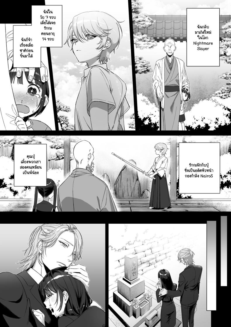 เกิดใหม่เป็นน้องโอชิ [Ikihayoiyoi(kinomotokinou)]Oshi ni osareru isekai tensei sennou x kairaku x kyoizon Ecchi – เกิดใหม่เป็นน้องโอชิ [Ikihayoiyoi(kinomotokinou)]Oshi ni osareru isekai tensei sennou x kairaku x kyoizon Ecchi หน้า 10