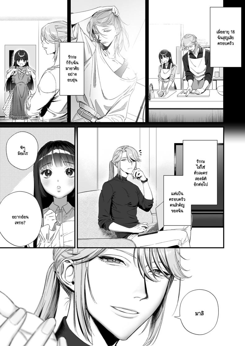 เกิดใหม่เป็นน้องโอชิ [Ikihayoiyoi(kinomotokinou)]Oshi ni osareru isekai tensei sennou x kairaku x kyoizon Ecchi – เกิดใหม่เป็นน้องโอชิ [Ikihayoiyoi(kinomotokinou)]Oshi ni osareru isekai tensei sennou x kairaku x kyoizon Ecchi หน้า 11