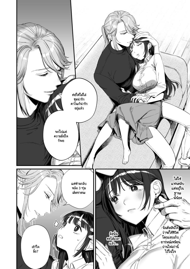 เกิดใหม่เป็นน้องโอชิ [Ikihayoiyoi(kinomotokinou)]Oshi ni osareru isekai tensei sennou x kairaku x kyoizon Ecchi – เกิดใหม่เป็นน้องโอชิ [Ikihayoiyoi(kinomotokinou)]Oshi ni osareru isekai tensei sennou x kairaku x kyoizon Ecchi หน้า 12
