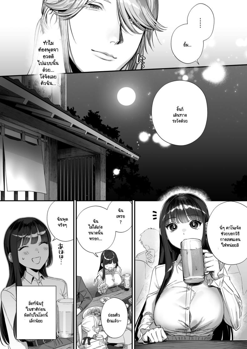 เกิดใหม่เป็นน้องโอชิ [Ikihayoiyoi(kinomotokinou)]Oshi ni osareru isekai tensei sennou x kairaku x kyoizon Ecchi – เกิดใหม่เป็นน้องโอชิ [Ikihayoiyoi(kinomotokinou)]Oshi ni osareru isekai tensei sennou x kairaku x kyoizon Ecchi หน้า 14