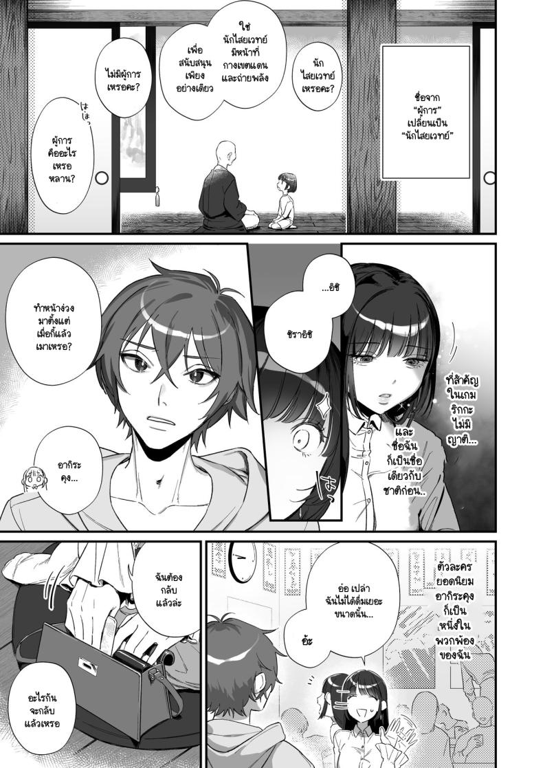 เกิดใหม่เป็นน้องโอชิ [Ikihayoiyoi(kinomotokinou)]Oshi ni osareru isekai tensei sennou x kairaku x kyoizon Ecchi – เกิดใหม่เป็นน้องโอชิ [Ikihayoiyoi(kinomotokinou)]Oshi ni osareru isekai tensei sennou x kairaku x kyoizon Ecchi หน้า 15