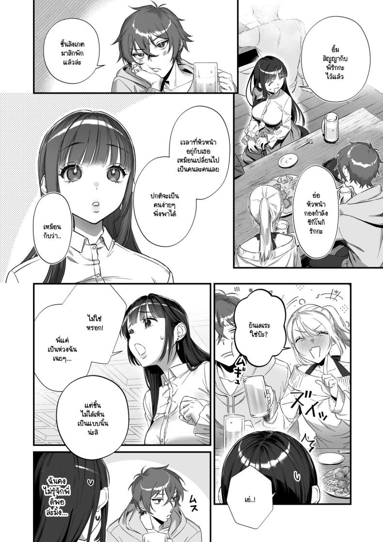 เกิดใหม่เป็นน้องโอชิ [Ikihayoiyoi(kinomotokinou)]Oshi ni osareru isekai tensei sennou x kairaku x kyoizon Ecchi – เกิดใหม่เป็นน้องโอชิ [Ikihayoiyoi(kinomotokinou)]Oshi ni osareru isekai tensei sennou x kairaku x kyoizon Ecchi หน้า 16