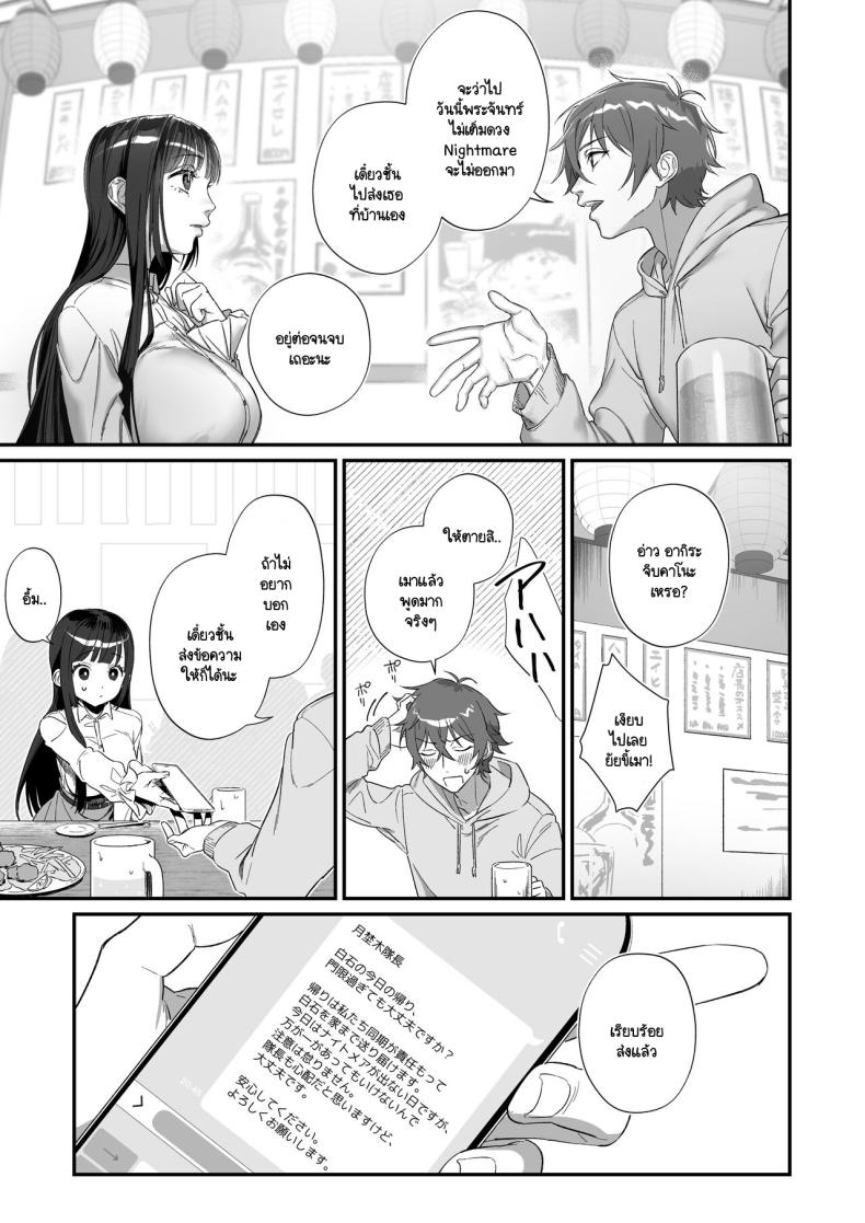 เกิดใหม่เป็นน้องโอชิ [Ikihayoiyoi(kinomotokinou)]Oshi ni osareru isekai tensei sennou x kairaku x kyoizon Ecchi – เกิดใหม่เป็นน้องโอชิ [Ikihayoiyoi(kinomotokinou)]Oshi ni osareru isekai tensei sennou x kairaku x kyoizon Ecchi หน้า 17
