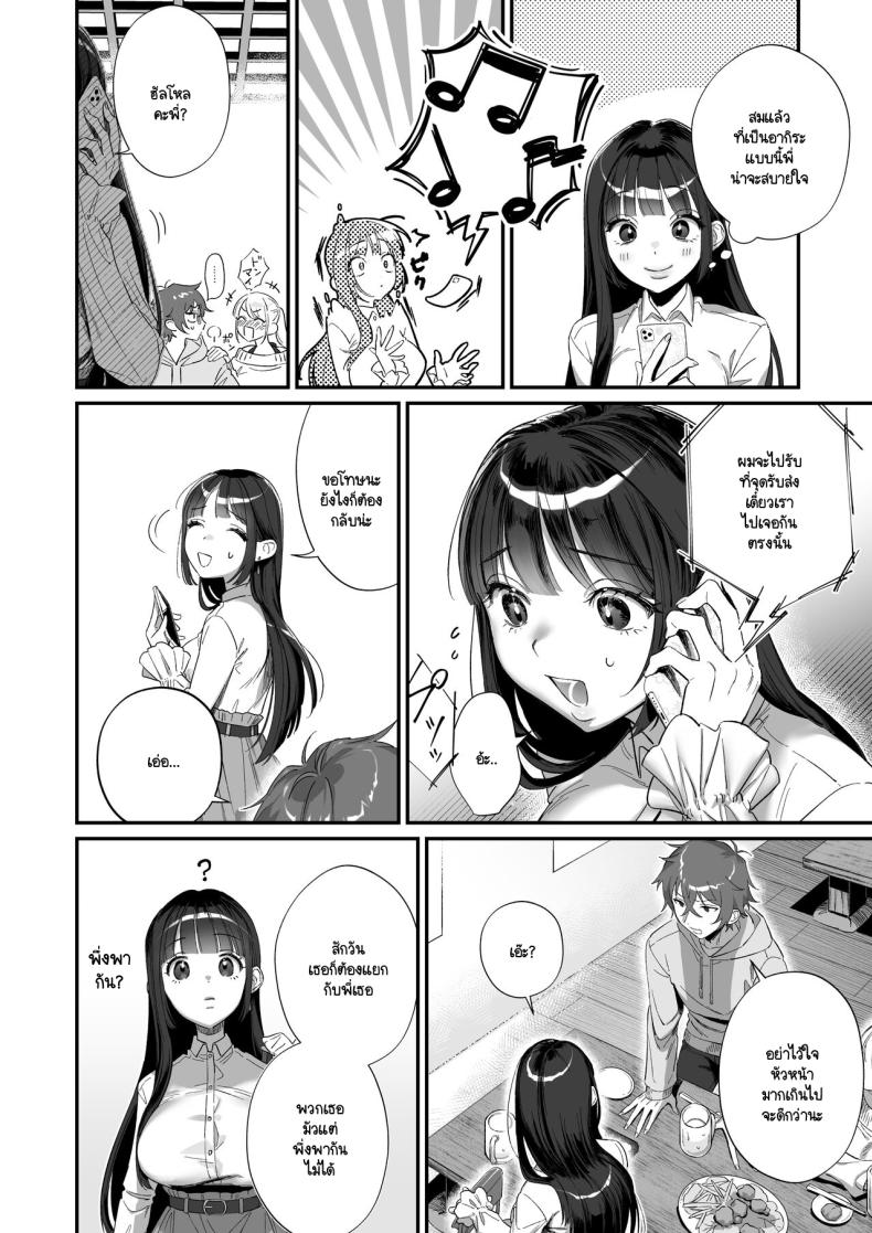 เกิดใหม่เป็นน้องโอชิ [Ikihayoiyoi(kinomotokinou)]Oshi ni osareru isekai tensei sennou x kairaku x kyoizon Ecchi – เกิดใหม่เป็นน้องโอชิ [Ikihayoiyoi(kinomotokinou)]Oshi ni osareru isekai tensei sennou x kairaku x kyoizon Ecchi หน้า 18