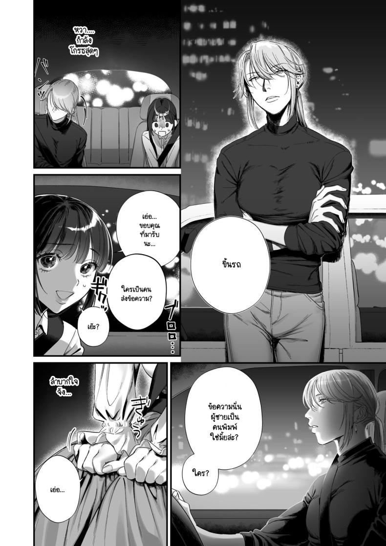 เกิดใหม่เป็นน้องโอชิ [Ikihayoiyoi(kinomotokinou)]Oshi ni osareru isekai tensei sennou x kairaku x kyoizon Ecchi – เกิดใหม่เป็นน้องโอชิ [Ikihayoiyoi(kinomotokinou)]Oshi ni osareru isekai tensei sennou x kairaku x kyoizon Ecchi หน้า 19