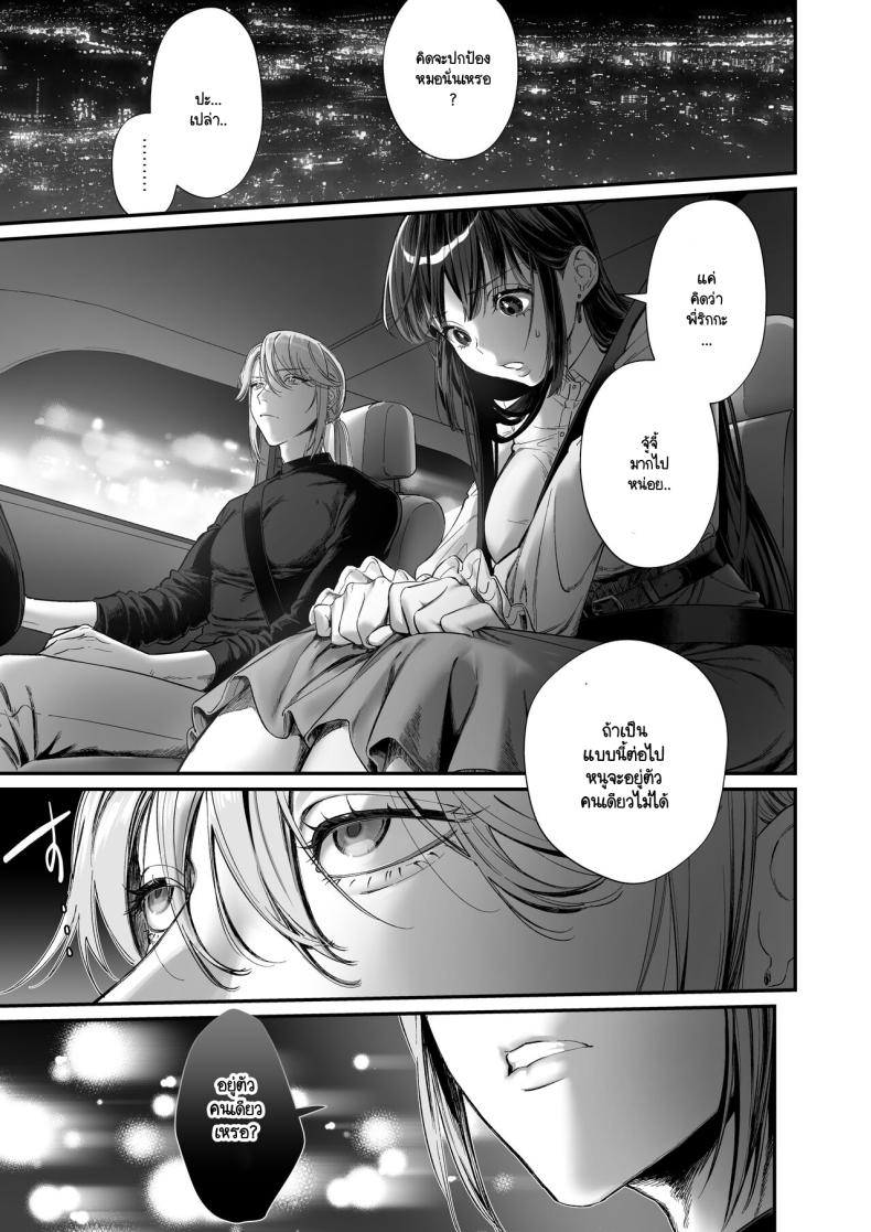 เกิดใหม่เป็นน้องโอชิ [Ikihayoiyoi(kinomotokinou)]Oshi ni osareru isekai tensei sennou x kairaku x kyoizon Ecchi – เกิดใหม่เป็นน้องโอชิ [Ikihayoiyoi(kinomotokinou)]Oshi ni osareru isekai tensei sennou x kairaku x kyoizon Ecchi หน้า 20