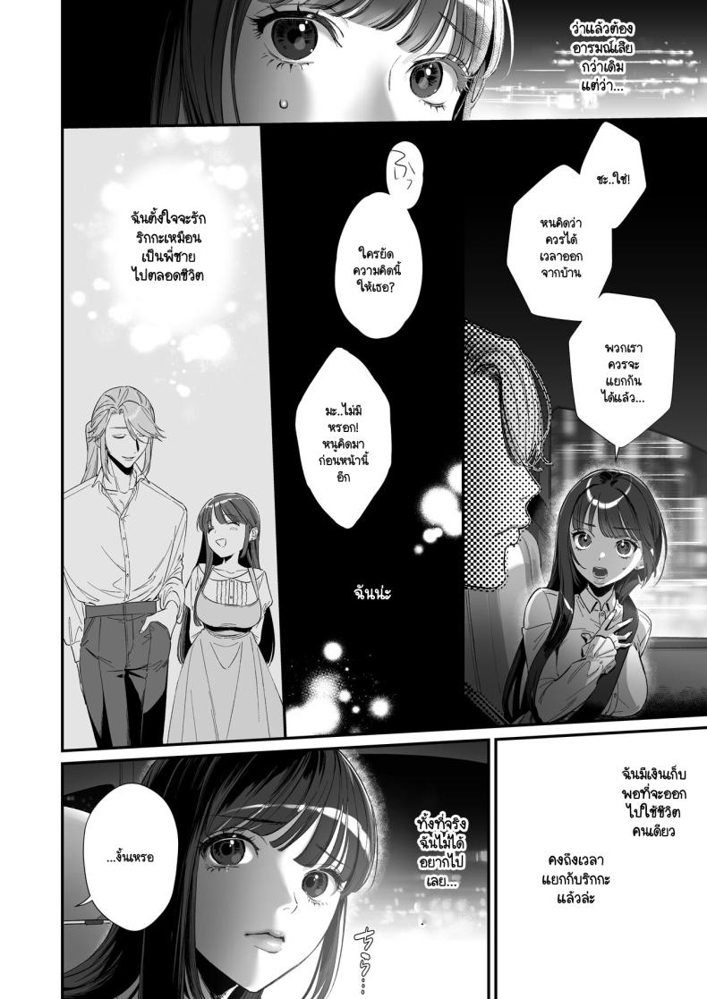 เกิดใหม่เป็นน้องโอชิ [Ikihayoiyoi(kinomotokinou)]Oshi ni osareru isekai tensei sennou x kairaku x kyoizon Ecchi – เกิดใหม่เป็นน้องโอชิ [Ikihayoiyoi(kinomotokinou)]Oshi ni osareru isekai tensei sennou x kairaku x kyoizon Ecchi หน้า 21