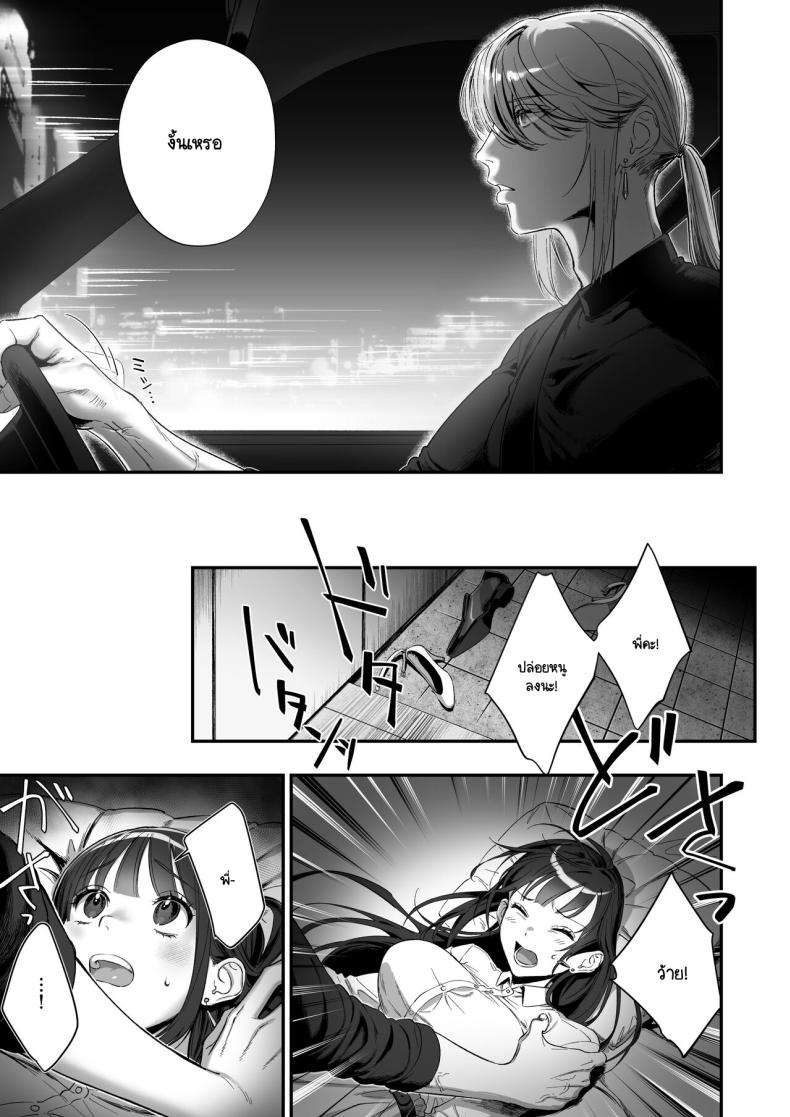 เกิดใหม่เป็นน้องโอชิ [Ikihayoiyoi(kinomotokinou)]Oshi ni osareru isekai tensei sennou x kairaku x kyoizon Ecchi – เกิดใหม่เป็นน้องโอชิ [Ikihayoiyoi(kinomotokinou)]Oshi ni osareru isekai tensei sennou x kairaku x kyoizon Ecchi หน้า 22